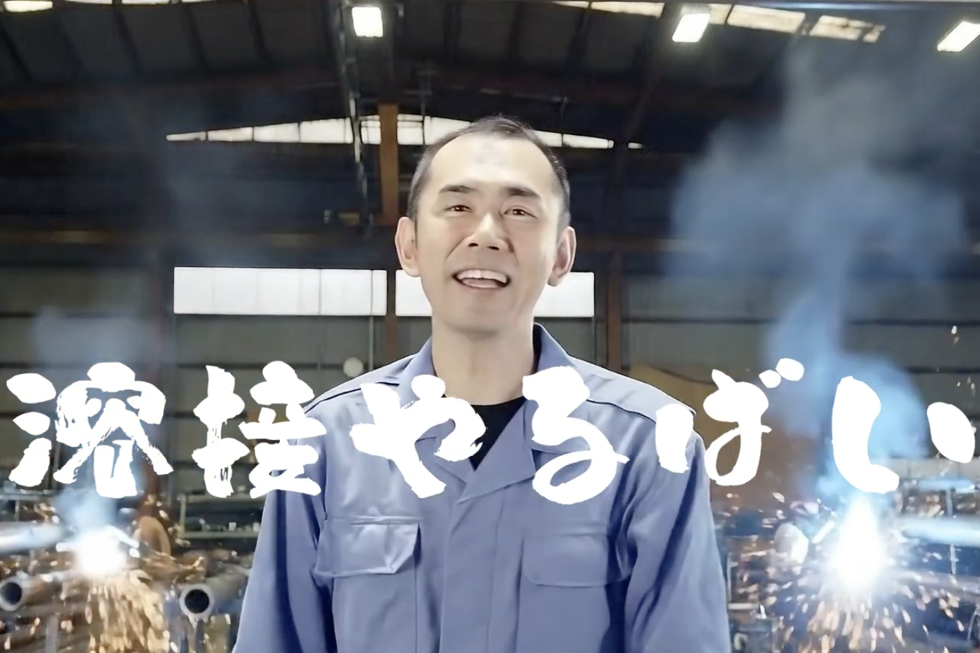 森満工業様/社員募集CM