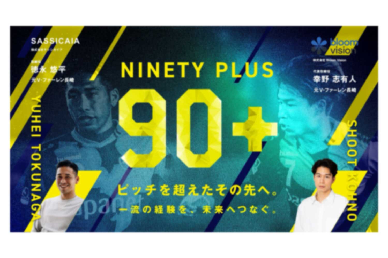 NINETY PLUS